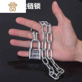 加强加粗链条锁家用锁具防盗车锁电动车自行车摩托车锁大门锁 敬平69