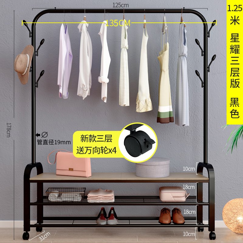 落地挂衣架卧室衣架单杆凉衣架简易家用衣服架折叠室内晾衣架 星耀三层版125cm黑[衣帽架+置物架+送轮子] 大