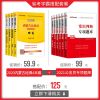 中公教育 内蒙古公务员考试用书2020省考 内蒙古公务员教材行测申论历年真题试卷行政职业能力测验乡镇社区 2020内