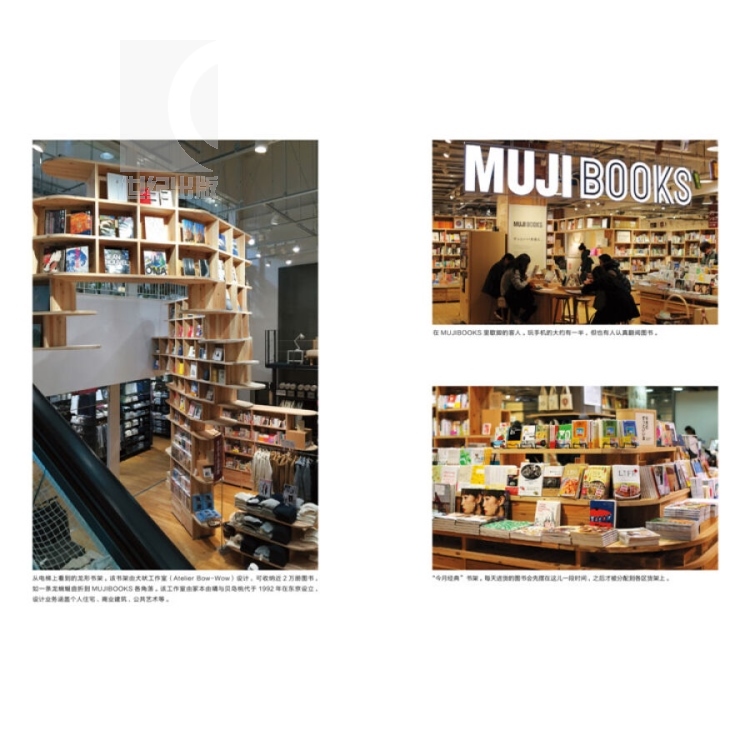 [正版]文景 东京本屋 [日] 吉井忍 著 《四季便当》作者吉井忍新作 书店经营之道 图书籍 上海人民出版社 世纪出版高清大图