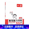 语文.人教版 五年级下 [正版]2024新版小学语文默写能力训练100分五5年级下册人教版课时基础同步练习五年级下册语文