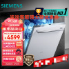 西门子(SIEMENS) 12套大容量家用洗碗机嵌入式 加强除菌 六种程序 智能变频 SJ636X01JC(含白门板)