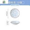 日式餐具碗碟套装家用陶瓷饭碗沙拉米饭面网红创意个性一人食大碗 FENGHOU SL921缠枝莲小碟