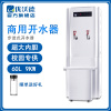 优沃德 步进式开水器 商用智能全自动进水304不锈钢钛金开水机学校工厂开水桶烧水器UD-9-A60豪华版