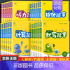 [数学]提优能手 三年级上 [正版]2023秋季新版小学数学计算能手语文默写能手 英语默写听力阅读能手 一二年级下册同步
