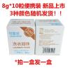 可丽洁洗衣凝珠抗菌除螨持久留香洗衣球高效浓缩洗衣液家庭实惠装 8克*10粒便携装颜色随机
