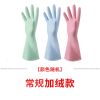 洗碗手套女耐用洗衣服防水加绒洗衣服厨房加绒刷碗家务手套加厚 常规款 促销款加绒-颜色随机-均码-1双