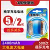 南孚充电电池数码型5号2节1.2V 2400mAh镍氢电池电脑鼠标 遥控器 5号两节数码型