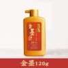 可写春联金色墨水抄经颜料100佛光金300ml毛笔墨字墨汁金属色防水【9月20日发完】 120克金墨汁送墨碟