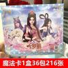 叶罗丽卡片魔法包第六弹6代整盒一盒灵公主女孩玩具儿童卡牌全套 [第6弹]魔法包整盒36包216张
