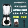 出口转内销-3D鲨齿钢刀头 水果榨汁专用-介意勿拍 多功能家用料理机榨汁机豆浆一体机全自动家庭果汁机静音i汁机