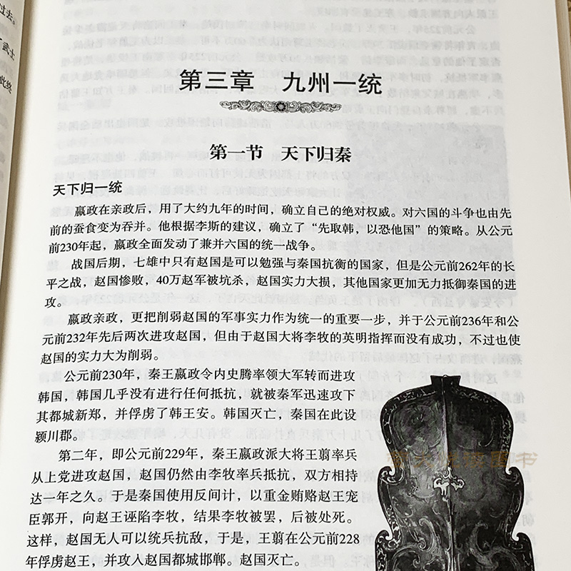 [正版]中国历史全知道 不可不知的历史常识唐宋元明清朝史记通史正史野史秘史 中国文化历史中华上下五千年初中高中成人历史知高清大图