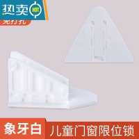 显彩窗户锁扣儿童安全锁防护推拉门窗户锁衣柜门窗免打孔移门移窗锁 【象牙白】6个装