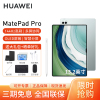 [套餐]HUAWEI/华为MatePad Pro 13.2英寸平板电脑144hz鸿蒙游戏办公娱乐考研pad 12G+256G[WIFI版]雅川青+原装笔