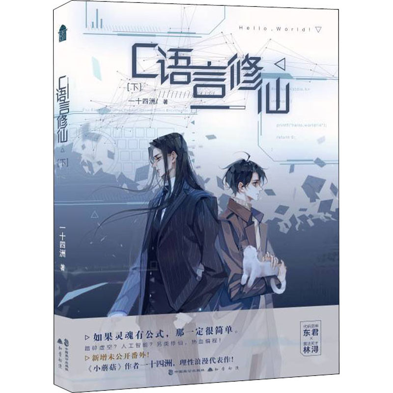 c语言修仙下一十四洲著文学文轩网视频