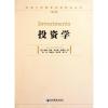 [M]投资学-9787509614341