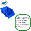 泽隆鑫力斜口物料盒 蓝色450*200*180mm 个