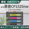 适用惠普1525硒鼓cp1525 cm1415粉盒CE320A墨盒易加粉HP128A硒鼓