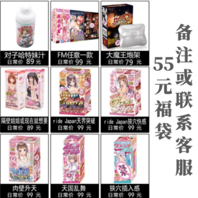 吉祥小炮NPG相泽南PAPAKEY深田MODE奈奈子红绳姐EXE CORON3 [55福袋备注] 备注许愿100
