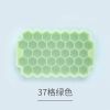冰块模具硅胶冰格冰箱食用家用自制冰格带盖冰盒37格创意diy饮料|37格蜂巢硅胶冰格[带盖]-绿色