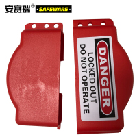 安赛瑞37034可调闸阀锁可调节门阀锁具闸门阀安全锁具红色(把)