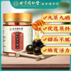 北京同仁堂枸杞黑芝麻丸