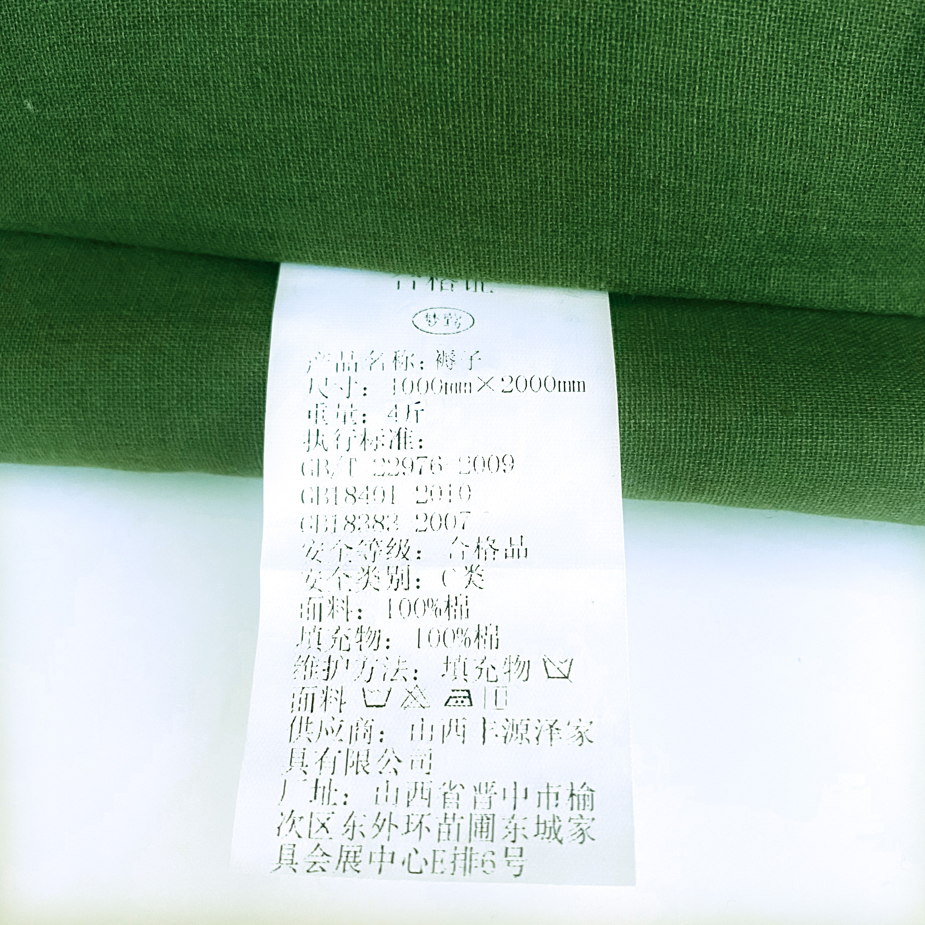 梦莺 褥子 4斤 条