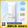皑丽(ALLIE)水润保湿防晒霜隔离妆前乳40g 女面部防晒绿管防晒乳滋润清爽SPF50+防晒PA++++