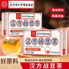 [2盒] 同仁堂汉方战豆茶山楂蒲公英荷叶苦瓜淡竹叶茶金银花茉莉花茶枇杷百合栀子茶养生茶花茶官方旗舰店