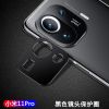 小米11ultra镜头保护圈mi11pro后置摄像头镜头金属圈手机相机贴膜 小米11Pro黑 透明软性玻璃镜头膜[两片装