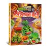 植物大战僵尸2人体漫画全套9册6-7-9-10-12岁课外阅读科普漫画书 [特价版]吉品爆笑漫画太阳神庙事件