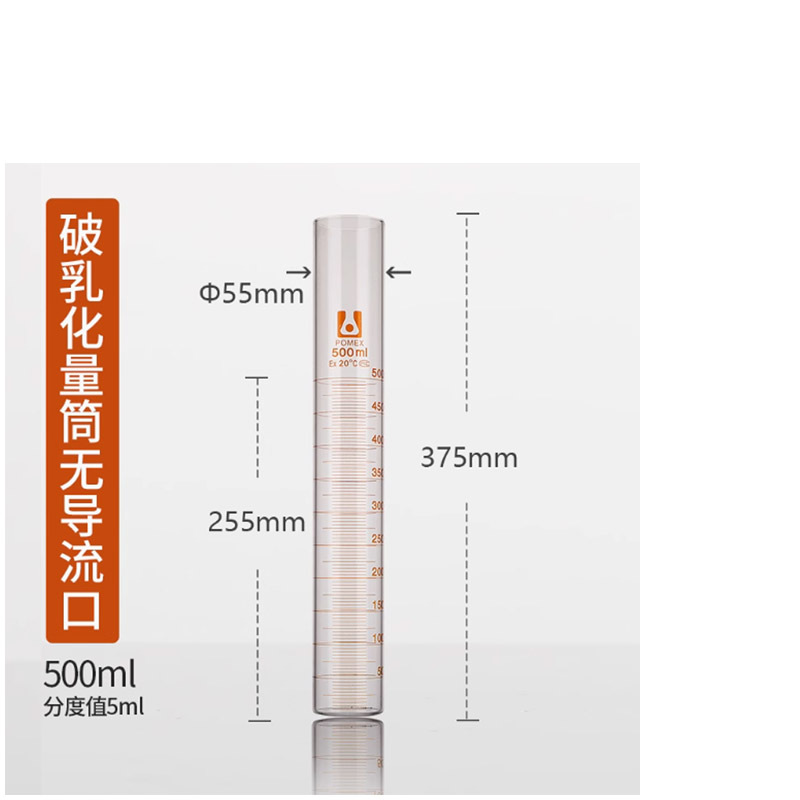 北玻实验仪器厂破乳化平底玻璃量筒无导流口款 500ml