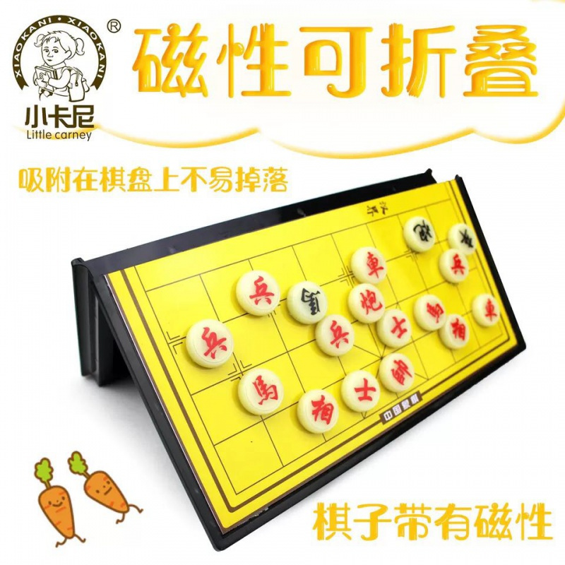 小卡尼 CY-8819 中国象棋磁性(一盒装) 优质方便携带磁性不易落儿童学生