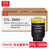 京贤 CTL-350H高容 打印量5000页 适用奔图CP2510DN/CM7115DN 粉盒 (计价单位:只) 黄色