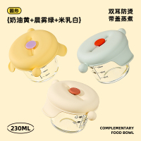辅食盒可蒸煮微波炉加热碗玻璃保鲜盒食品留样盒迷你小饭盒 辅食专用3件套奶油黄+晨雾绿+米乳白
