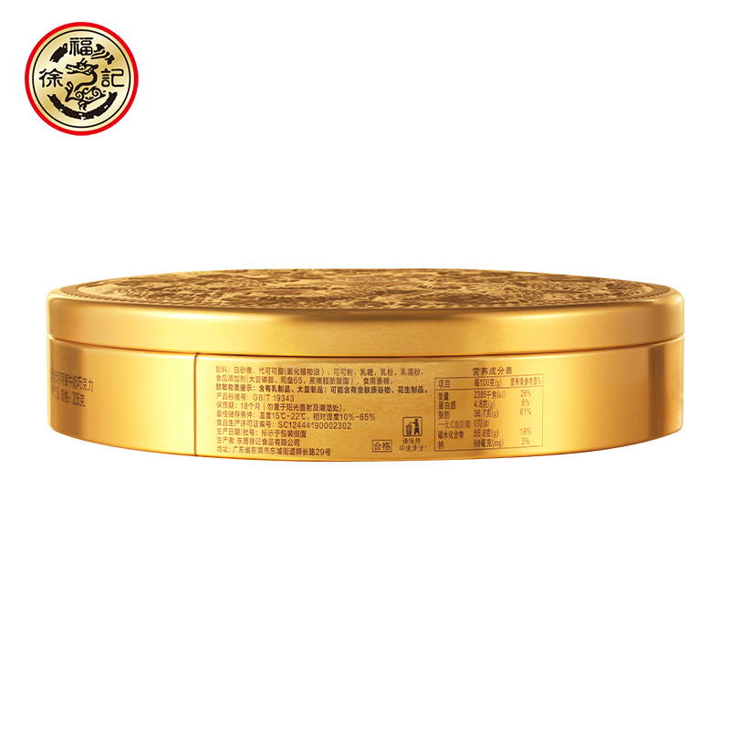 [特价]徐福记新年金币巧克力节日年货送礼龙金币结婚庆喜糖果(代可可脂)