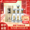 今世缘 国缘V3 白酒 40.9度 白酒 500ml *4瓶 整箱装