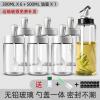 厨房防潮调料盒玻璃调料罐子家用组合套装盐罐干调料收纳盒调味瓶 敬平 白色-调味6+油壶1送三件套调味罐