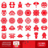 剪纸窗花儿童手工幼儿园非遗diy半成品新年元旦图案底稿蛇年
