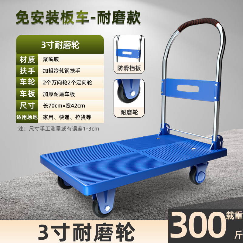 [补贴10%]小推车拉货手推车手拉车折叠便携搬运家用拖车平板车取快递小拉车 [70*42]载重300斤[拆箱即用]