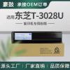 跨境适用东芝T-3028U粉盒2528A复印机墨粉3528碳粉e-STUDIO4528A