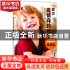 正版 教出高情商的孩子 杨俐容 长江少儿 9787556067954 书籍