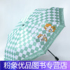 书单狗·棋盘格系列三折晴雨伞 [粉象优品]书单狗周边棋盘格系列·三折晴雨伞 唯美设计展现书单狗式浪漫 晴雨两用 防晒UP