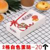 蛋挞盒2粒4粒6粒装一次性葡式蛋挞包装盒迷你 装蛋挞的盒子20枚 20个-2粒白色蛋挞盒