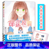 [正版]DOLO命运胶囊(专属印刷签名藏书票!快看漫画×鲜漫文化,打造国漫励志大作!比起上演奇迹,我更喜欢每次跌倒都能