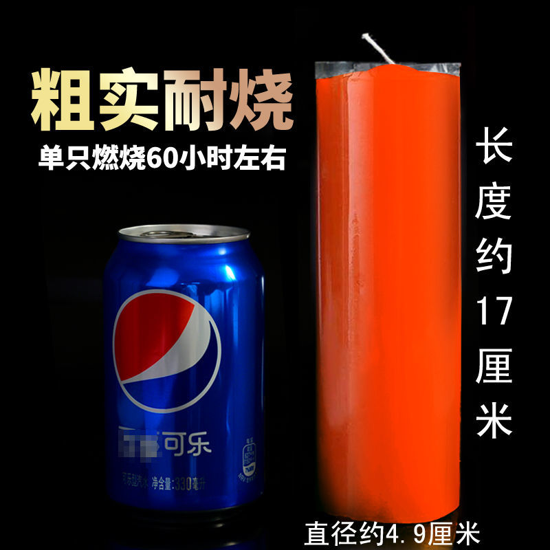120小时家用大号红蜡烛应急照明无烟粗白蜡烛春节过年蜡烛|4917黄色--1只