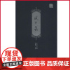 正版 咸平集 田锡 著 罗国威 校 巴蜀书社 9787553111971