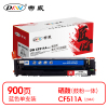 帝威 DW CF511A(204A) 硒鼓 蓝色(带芯片)适用惠普HPM154a 打印量900页(支) 匠心版