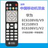 中国移动宽带网络机顶盒魔百盒中兴华为咪咕九联科技遥控器 移动华为6108