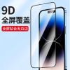 KONEL 适用苹果16钢化膜iphone16promax防偷窥膜苹果16plus全屏高清苹果16pro保护套